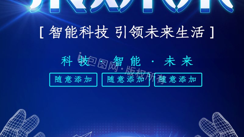RPA 自动化办公效率